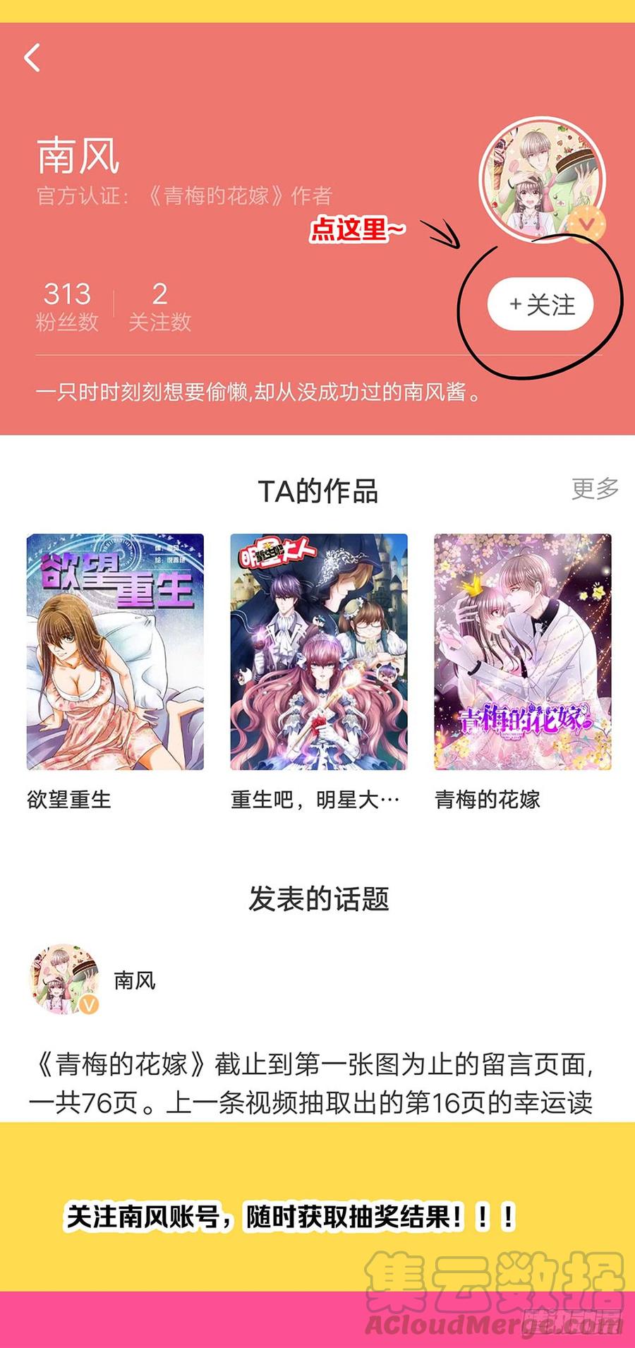 第033话：喝了假酒的唐宝-第34话