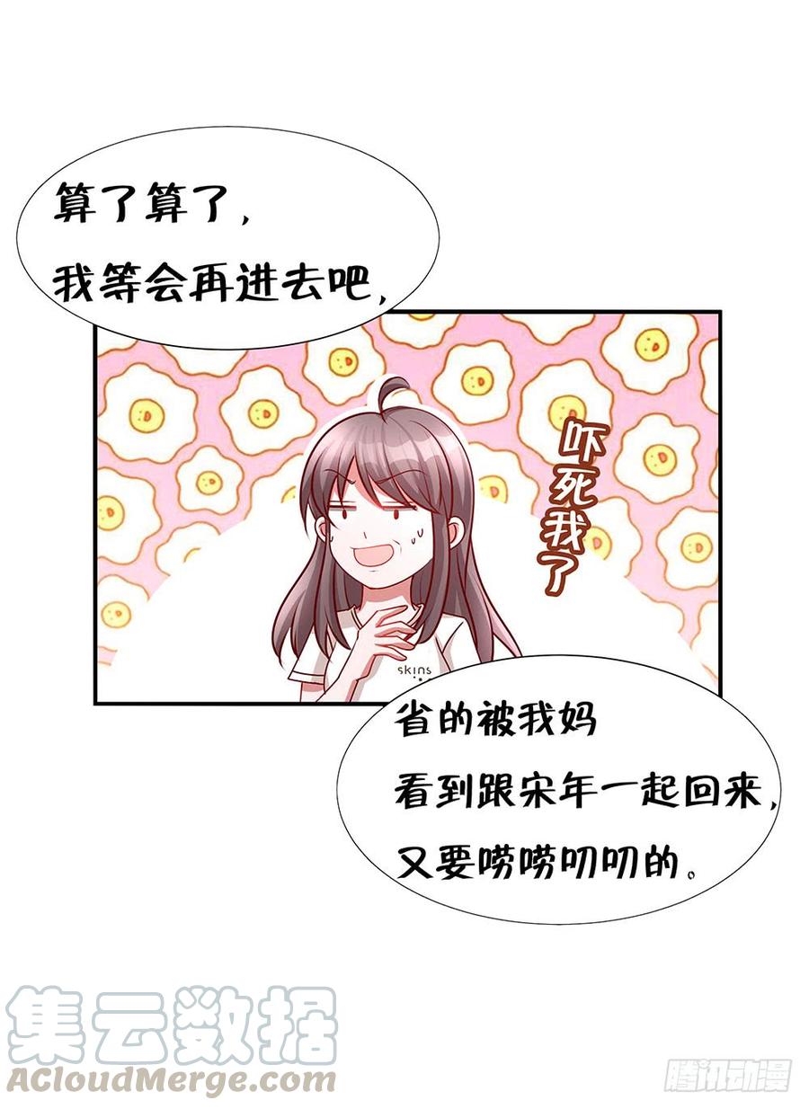 第033话：喝了假酒的唐宝-第34话