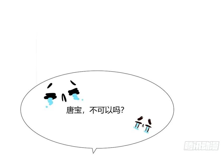 037：傲娇一时爽-第38话