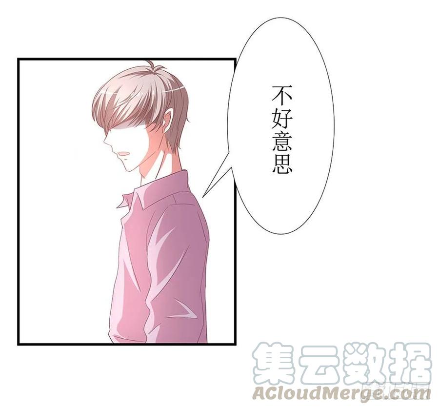 第041章：我跟你很熟吗？-第42话