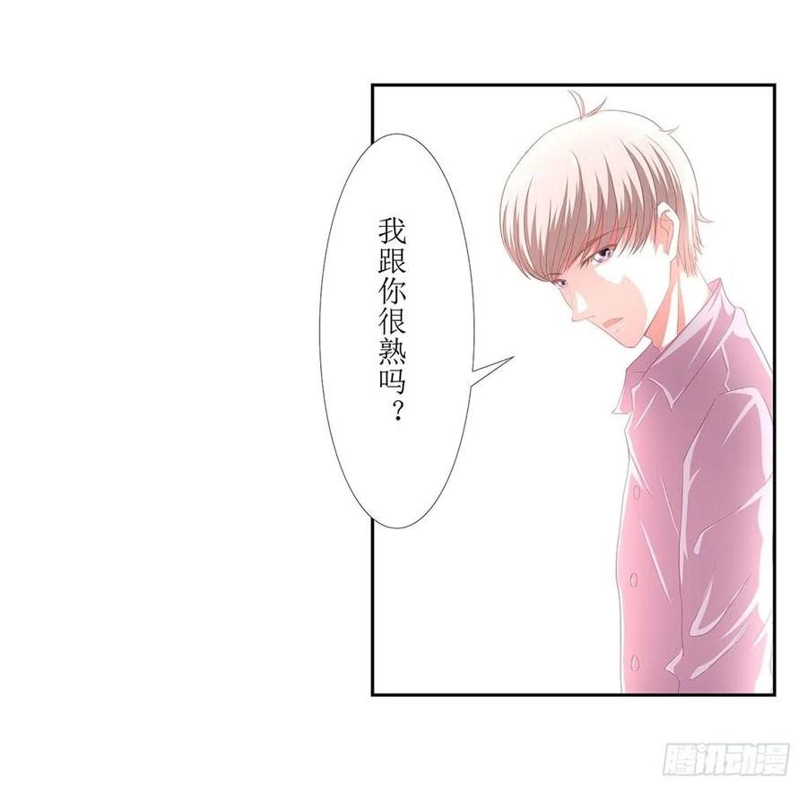 第041章：我跟你很熟吗？-第42话
