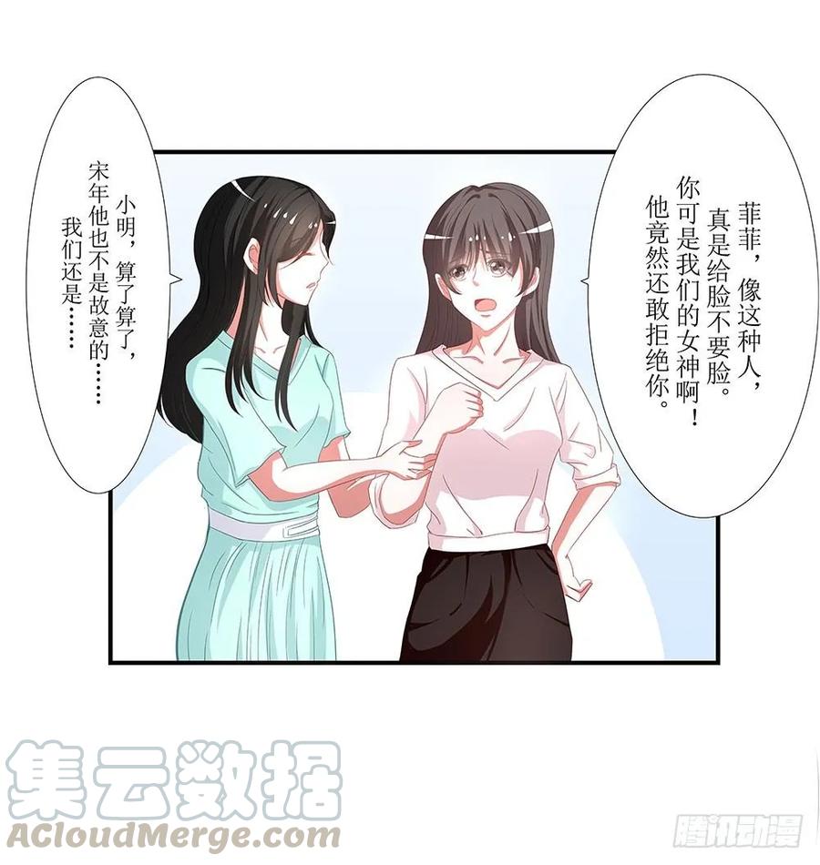 第041章：我跟你很熟吗？-第42话