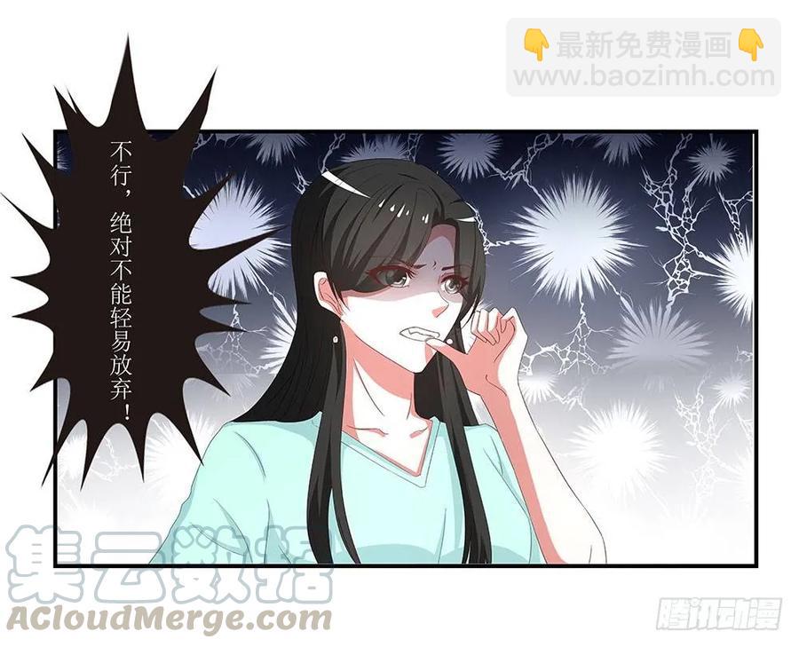 第041章：我跟你很熟吗？-第42话