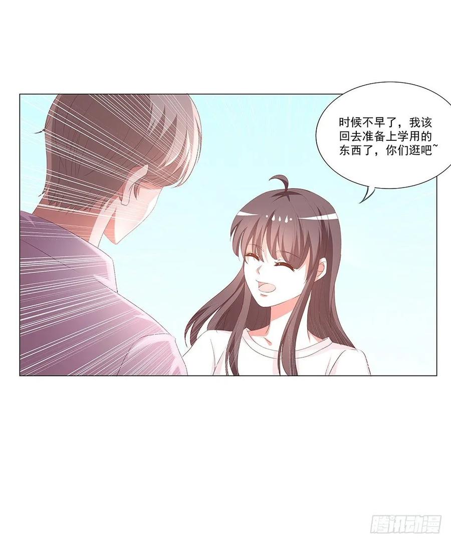 第041章：我跟你很熟吗？-第42话