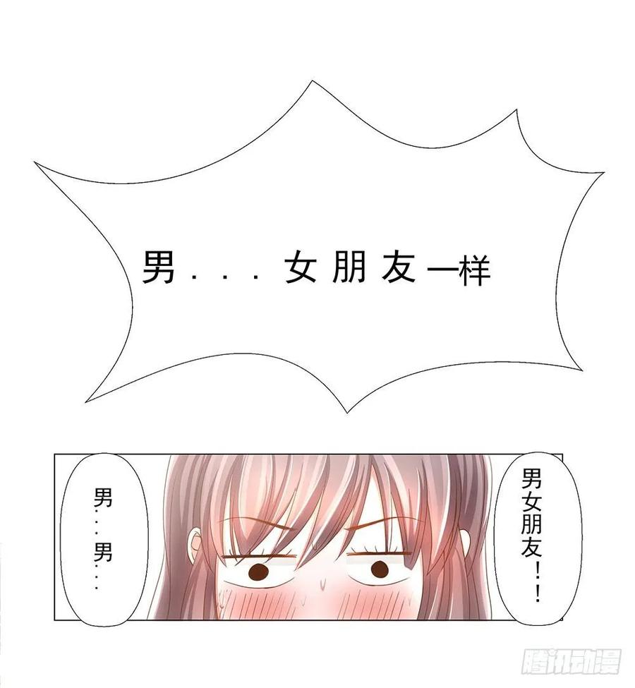 043：男女授受不亲-第44话