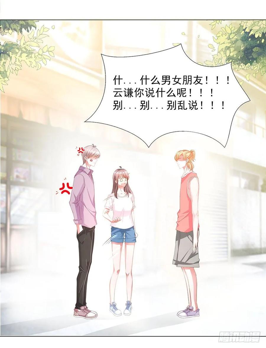 043：男女授受不亲-第44话