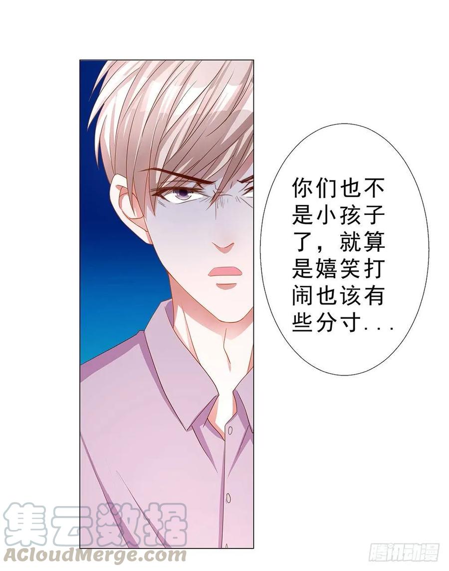 043：男女授受不亲-第44话