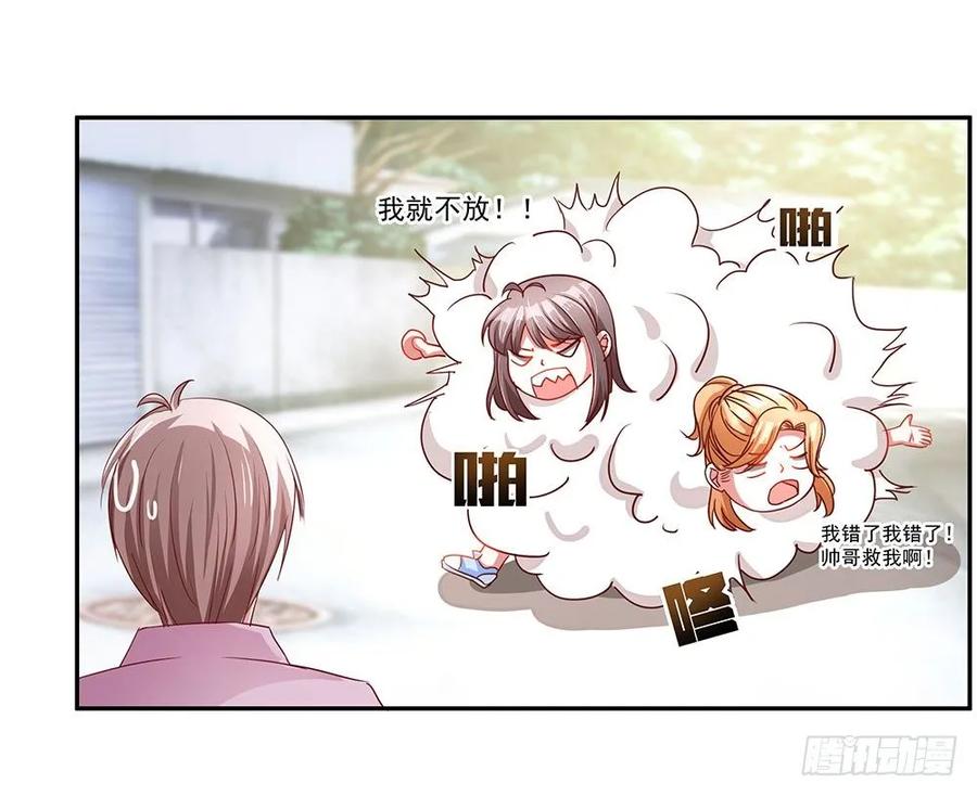 043：男女授受不亲-第44话