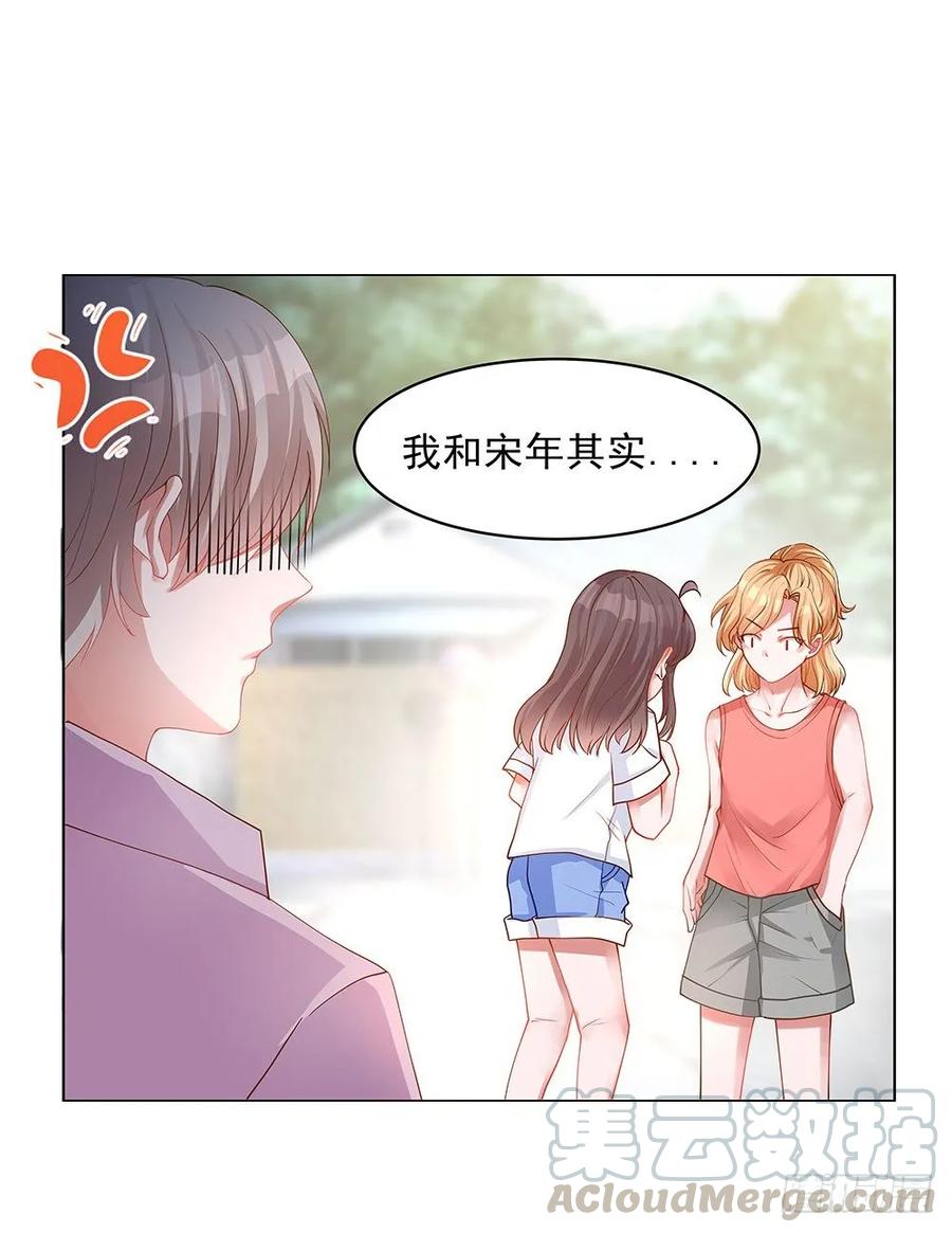 044：同居一室的青梅竹马-第46话