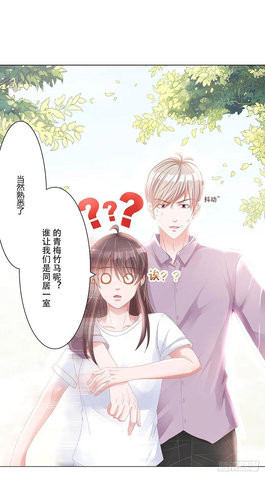 044：同居一室的青梅竹马-第46话