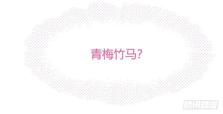 044：同居一室的青梅竹马-第46话
