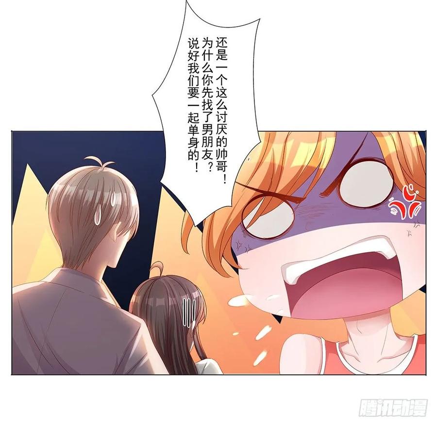 044：同居一室的青梅竹马-第46话