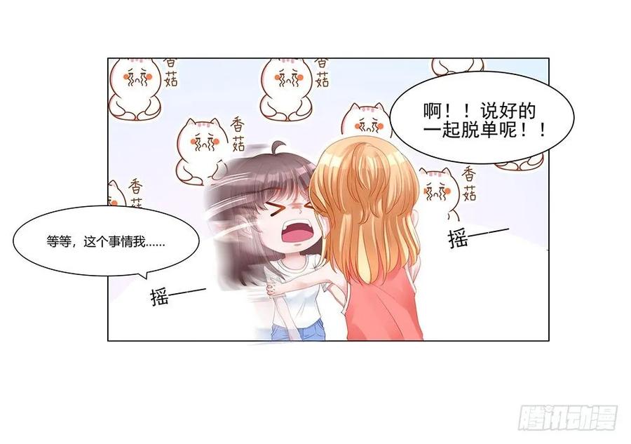 044：同居一室的青梅竹马-第46话