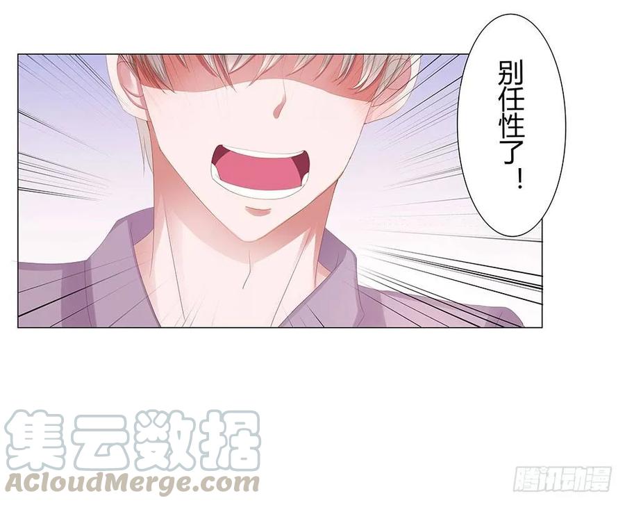 044：同居一室的青梅竹马-第46话