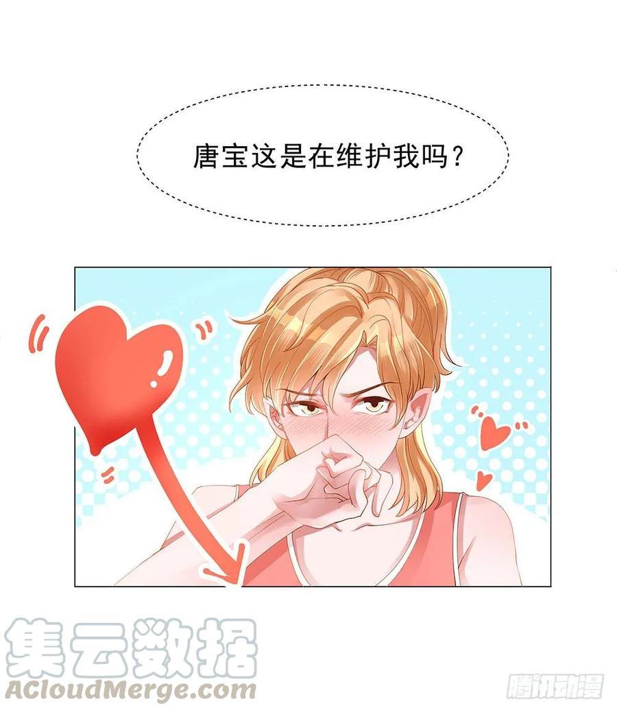 044：同居一室的青梅竹马-第46话