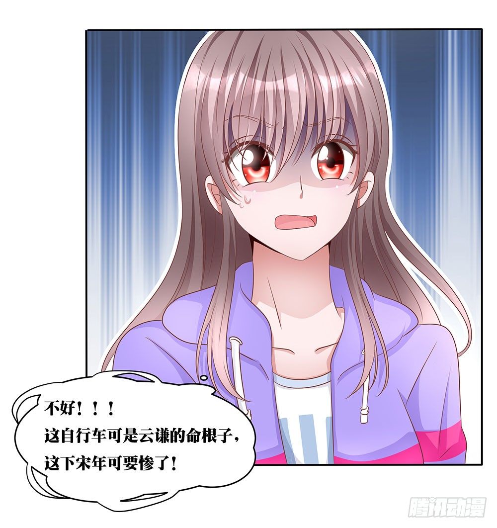 第005话：腹黑狐狸VS阳光忠犬-第6话