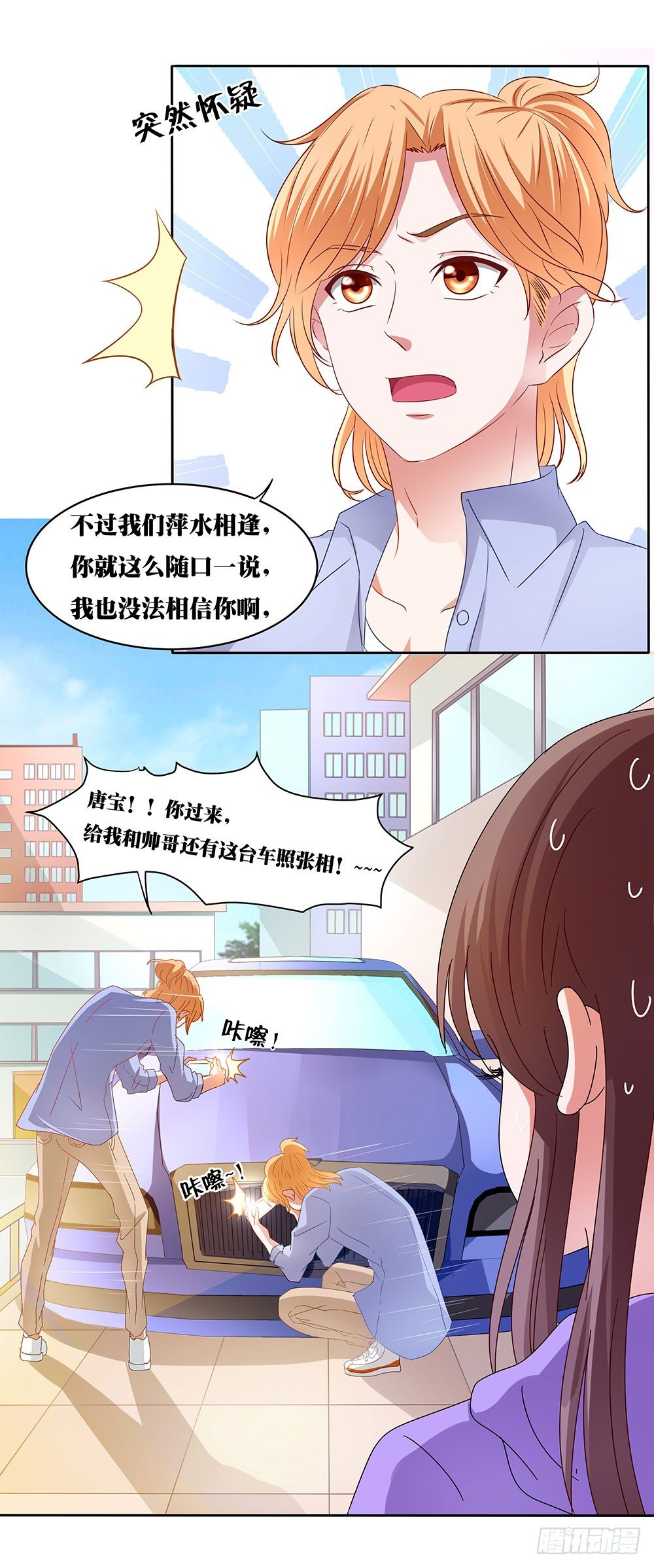 第005话：腹黑狐狸VS阳光忠犬-第6话