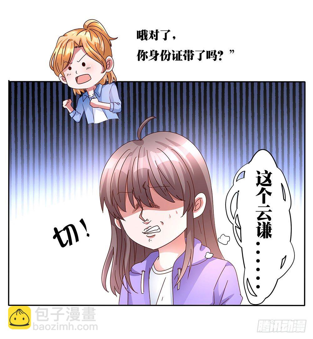 第005话：腹黑狐狸VS阳光忠犬-第6话
