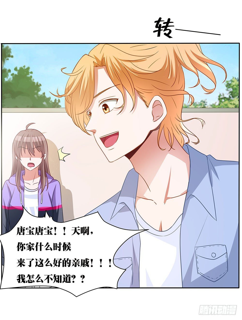 第005话：腹黑狐狸VS阳光忠犬-第6话