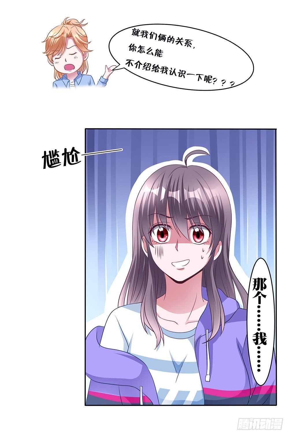 第005话：腹黑狐狸VS阳光忠犬-第6话