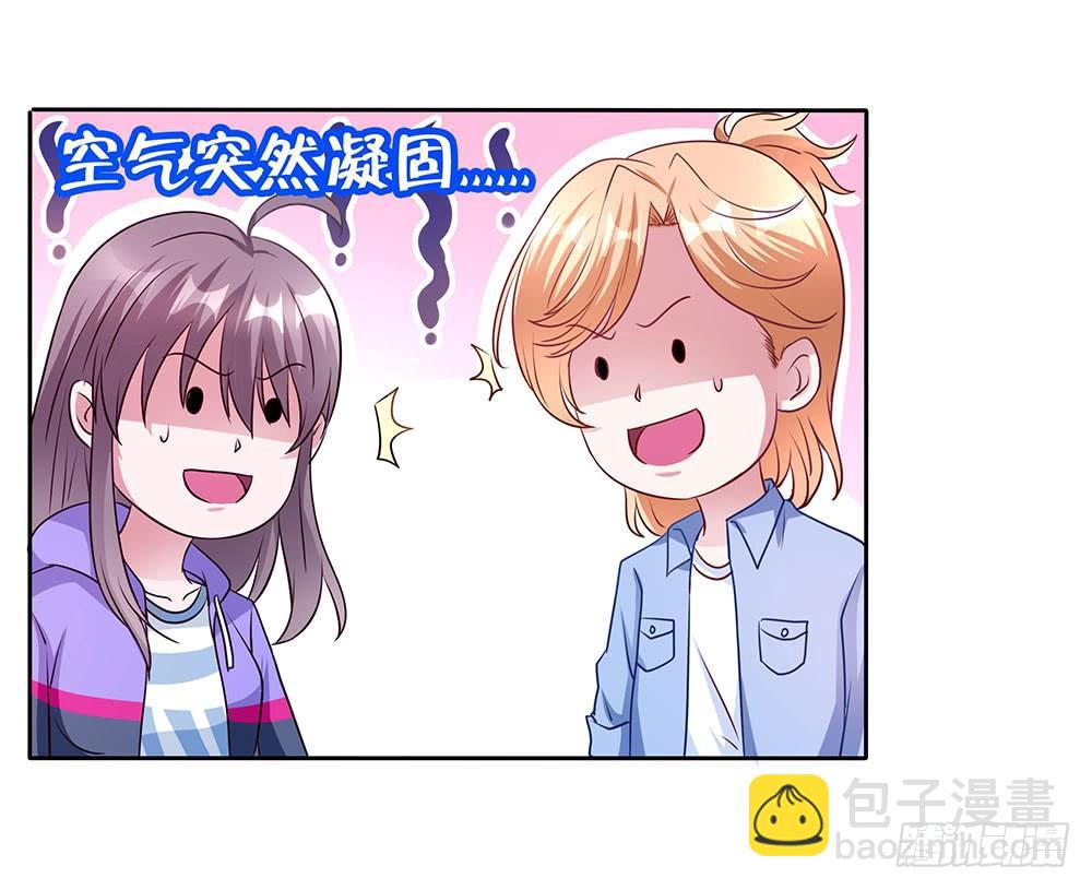 第005话：腹黑狐狸VS阳光忠犬-第6话
