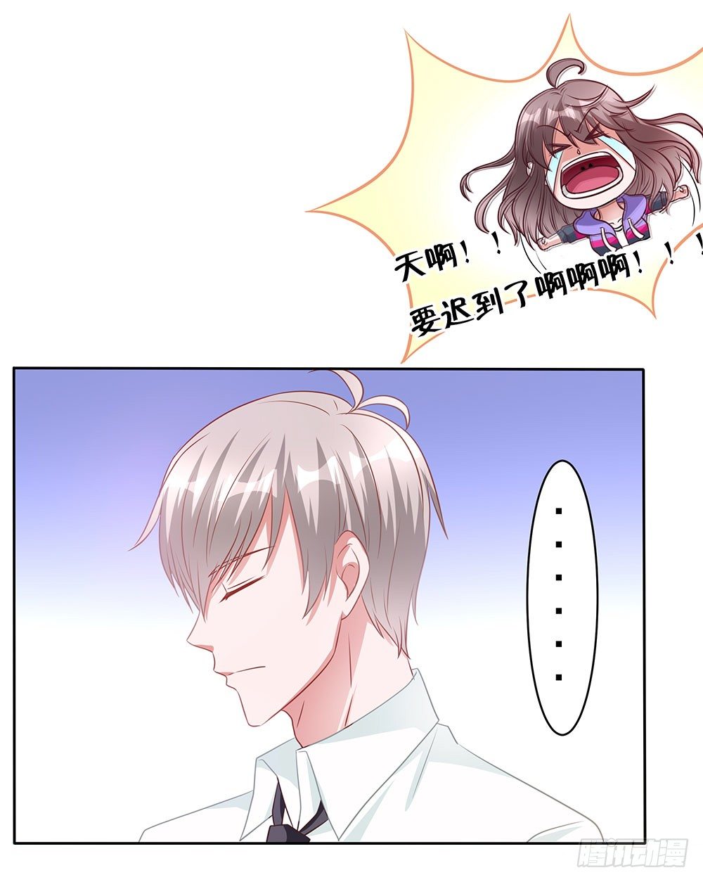 第005话：腹黑狐狸VS阳光忠犬-第6话