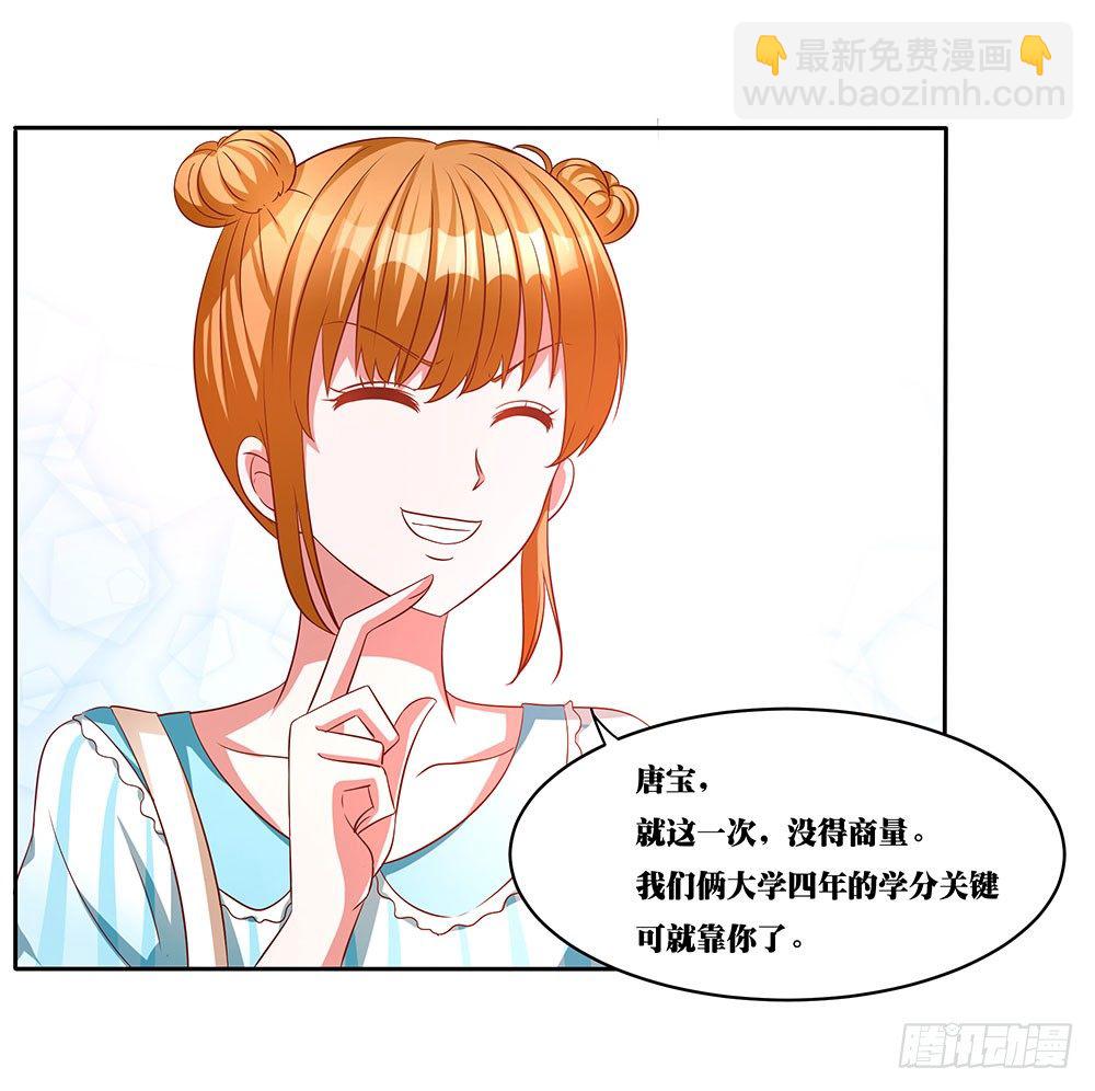 第007话：愿赌服输-第8话