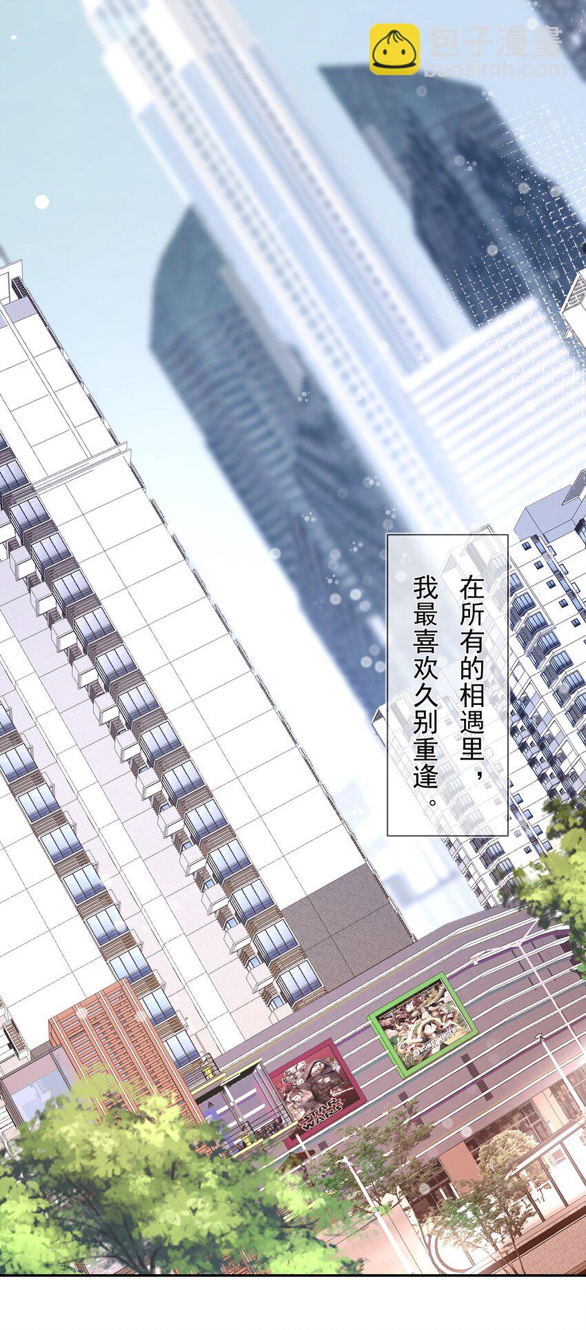 01 我想过千万次再见(1/2)-第2话