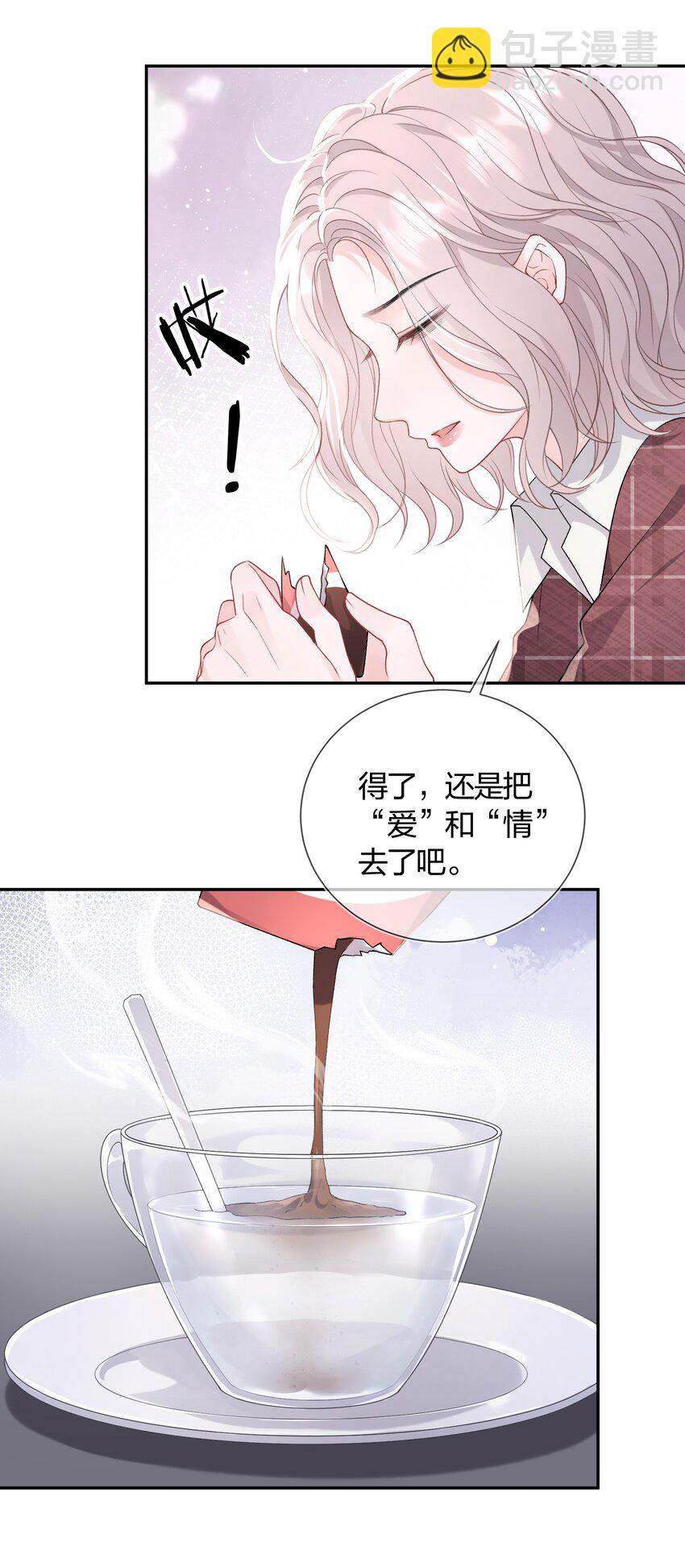 01 我想过千万次再见(1/2)-第2话