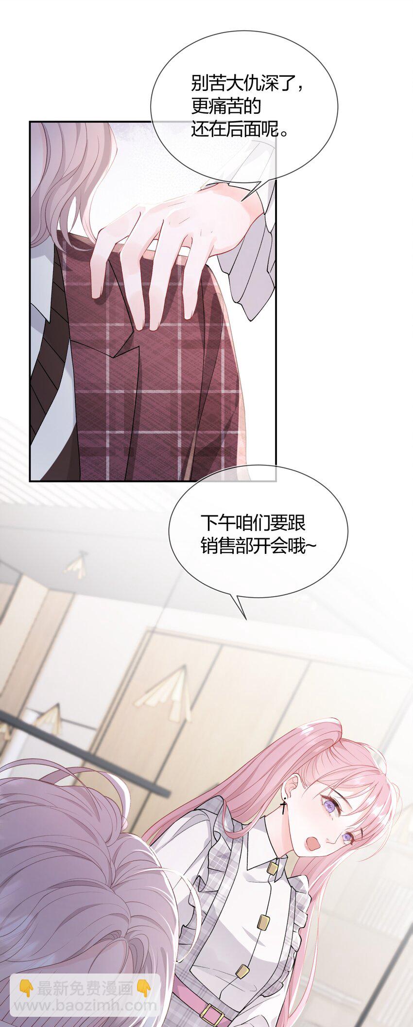 01 我想过千万次再见(1/2)-第2话