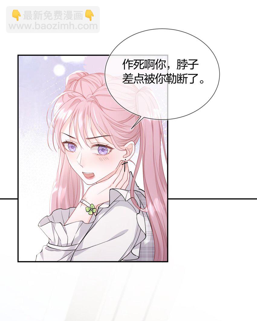 01 我想过千万次再见(1/2)-第2话