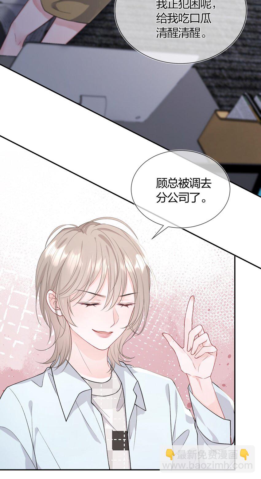 01 我想过千万次再见(1/2)-第2话