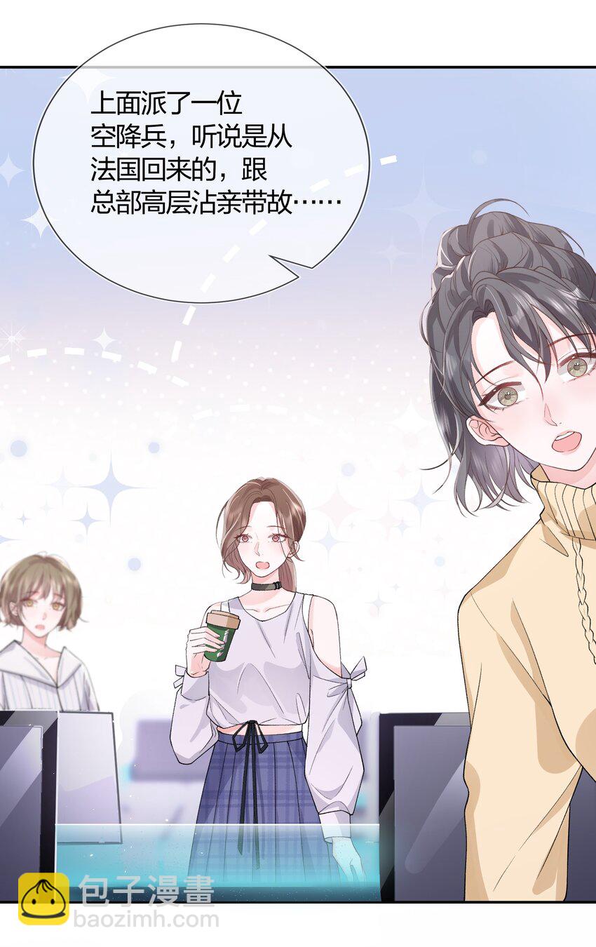 01 我想过千万次再见(1/2)-第2话