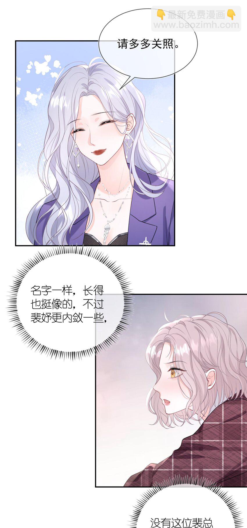 01 我想过千万次再见(1/2)-第2话