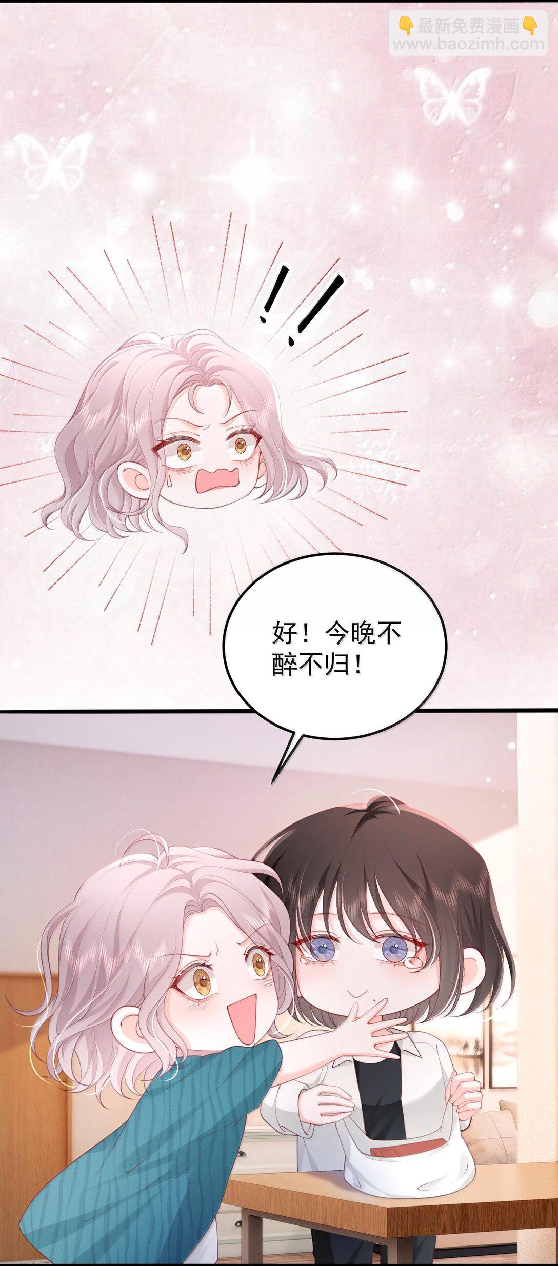 093 爱是霸占、摧毁和破坏-第98话