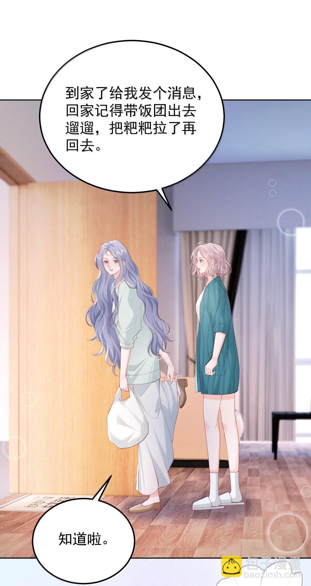 093 爱是霸占、摧毁和破坏-第98话