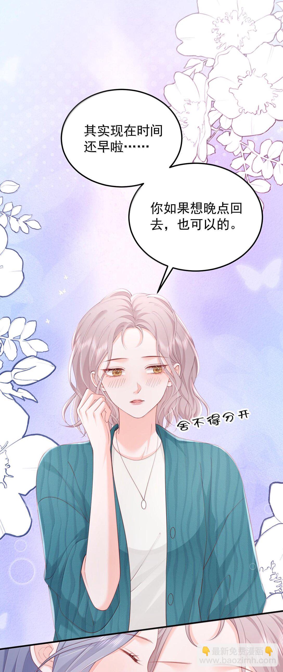 093 爱是霸占、摧毁和破坏-第98话