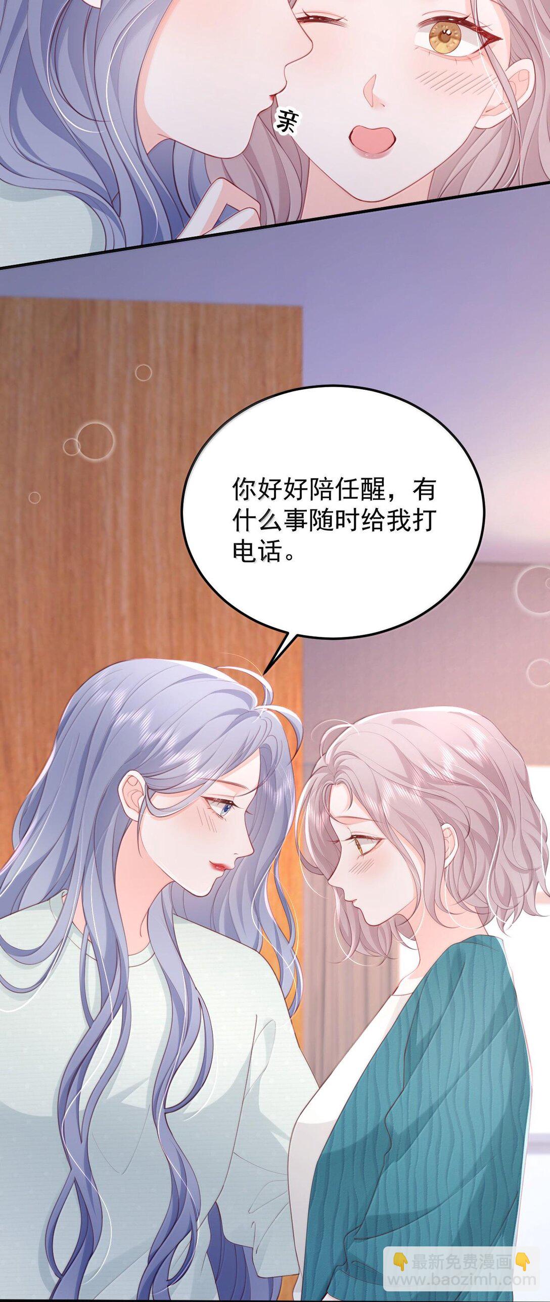 093 爱是霸占、摧毁和破坏-第98话