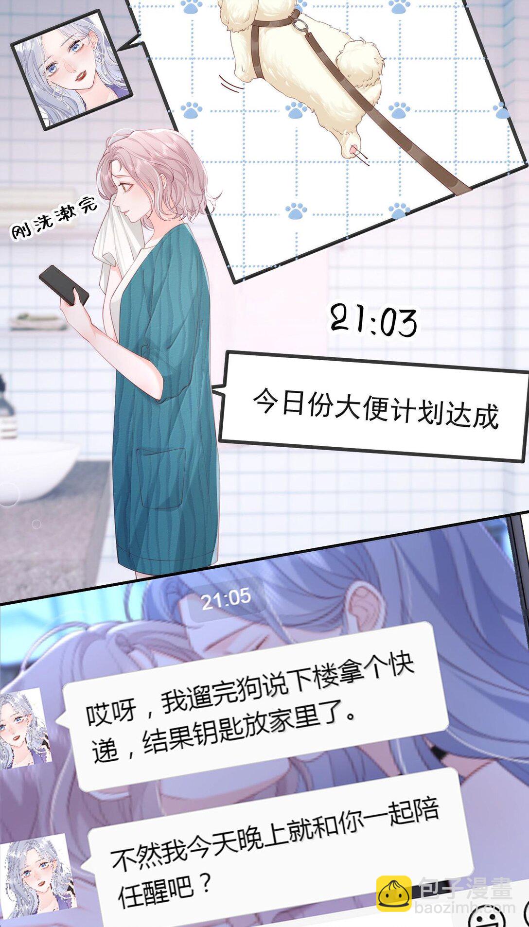 093 爱是霸占、摧毁和破坏-第98话