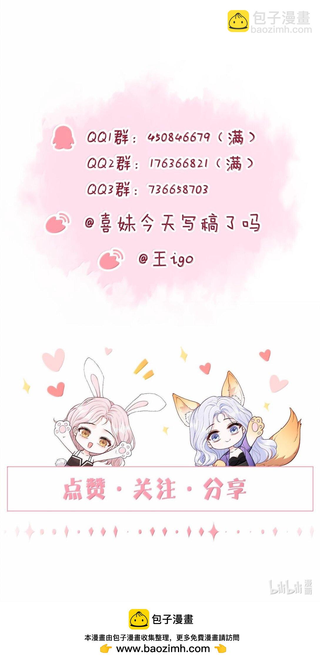 093 爱是霸占、摧毁和破坏-第98话