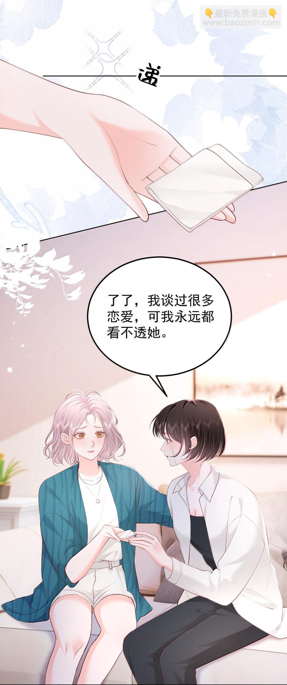 093 爱是霸占、摧毁和破坏-第98话