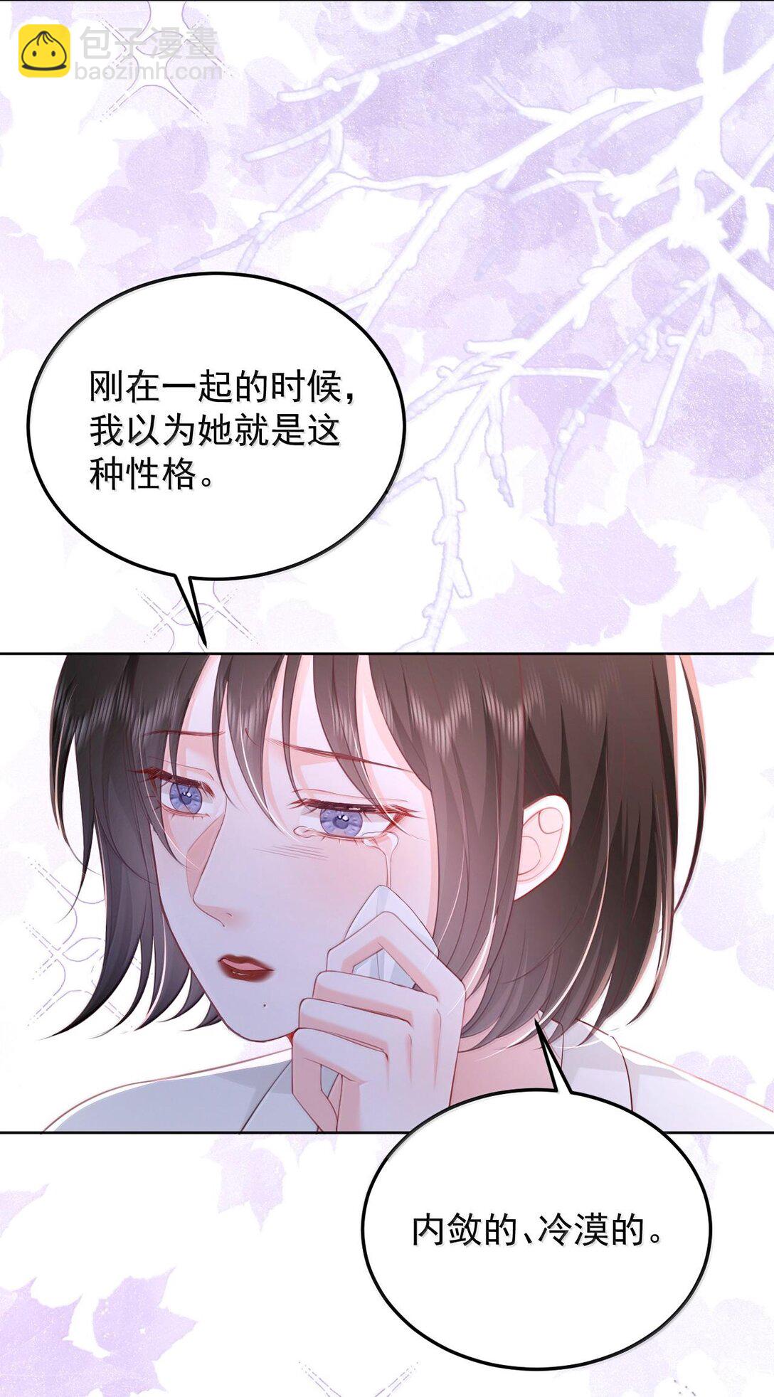 093 爱是霸占、摧毁和破坏-第98话