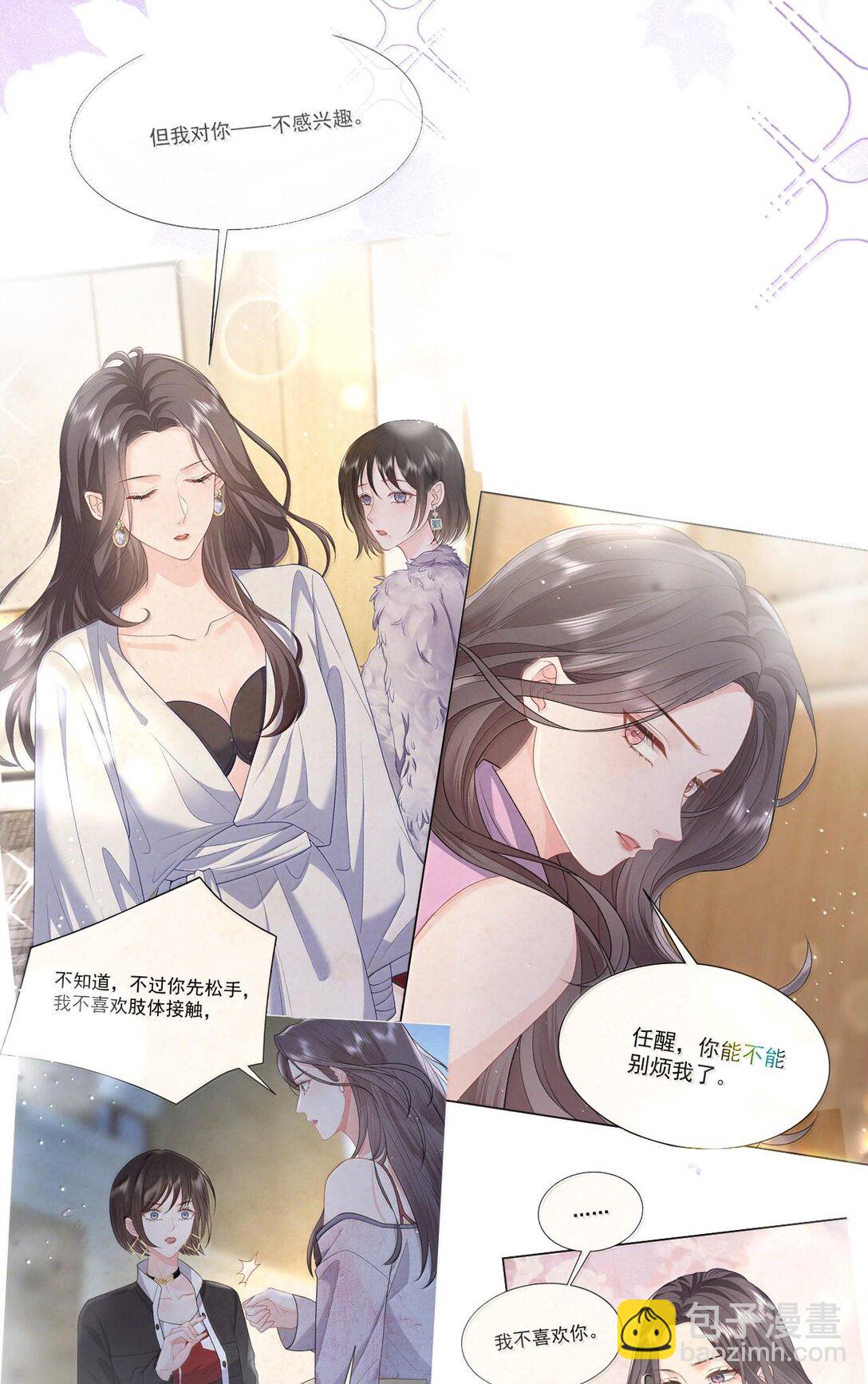 093 爱是霸占、摧毁和破坏-第98话