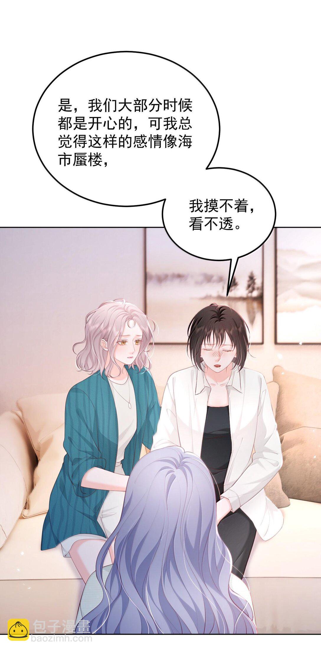 093 爱是霸占、摧毁和破坏-第98话