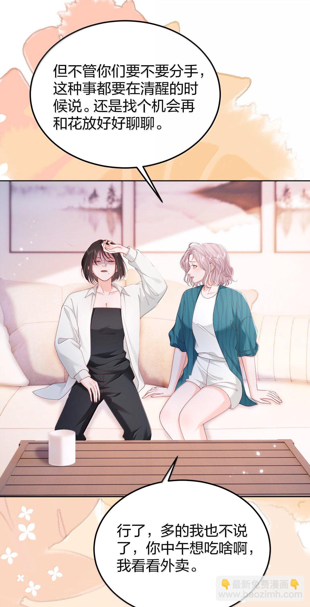 095 我们该好好谈的不只是天气-第100话