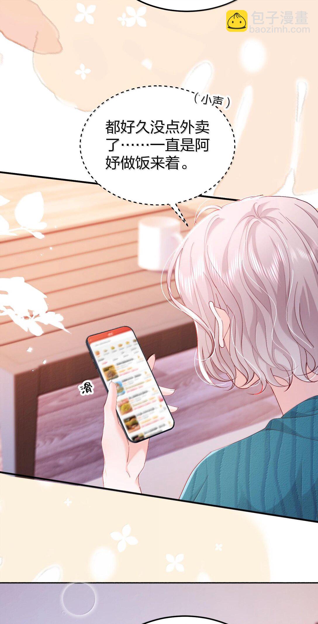 095 我们该好好谈的不只是天气-第100话