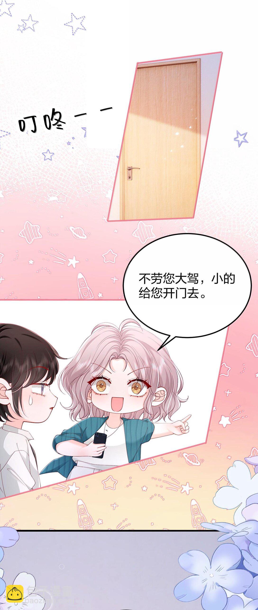 095 我们该好好谈的不只是天气-第100话