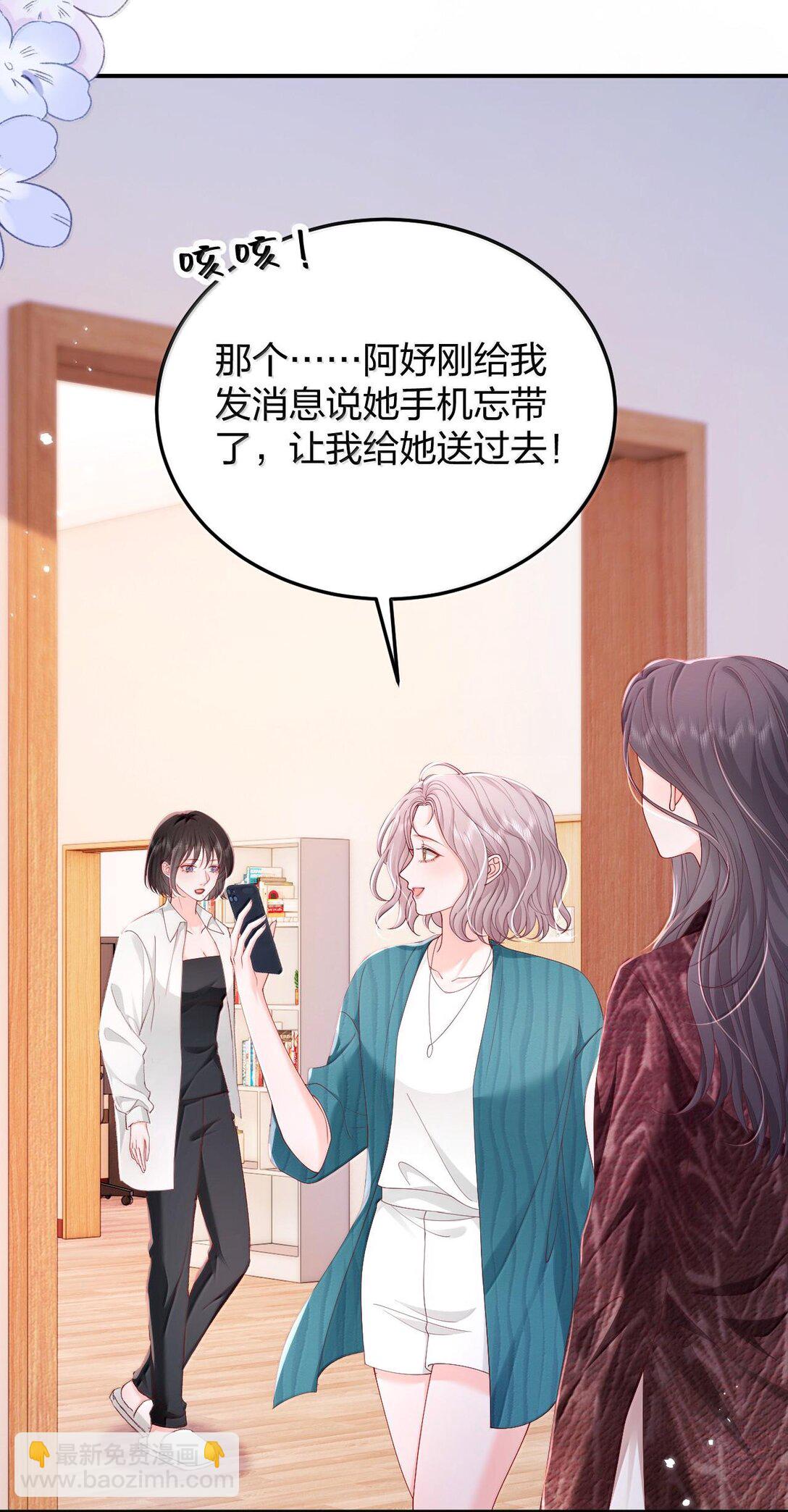 095 我们该好好谈的不只是天气-第100话