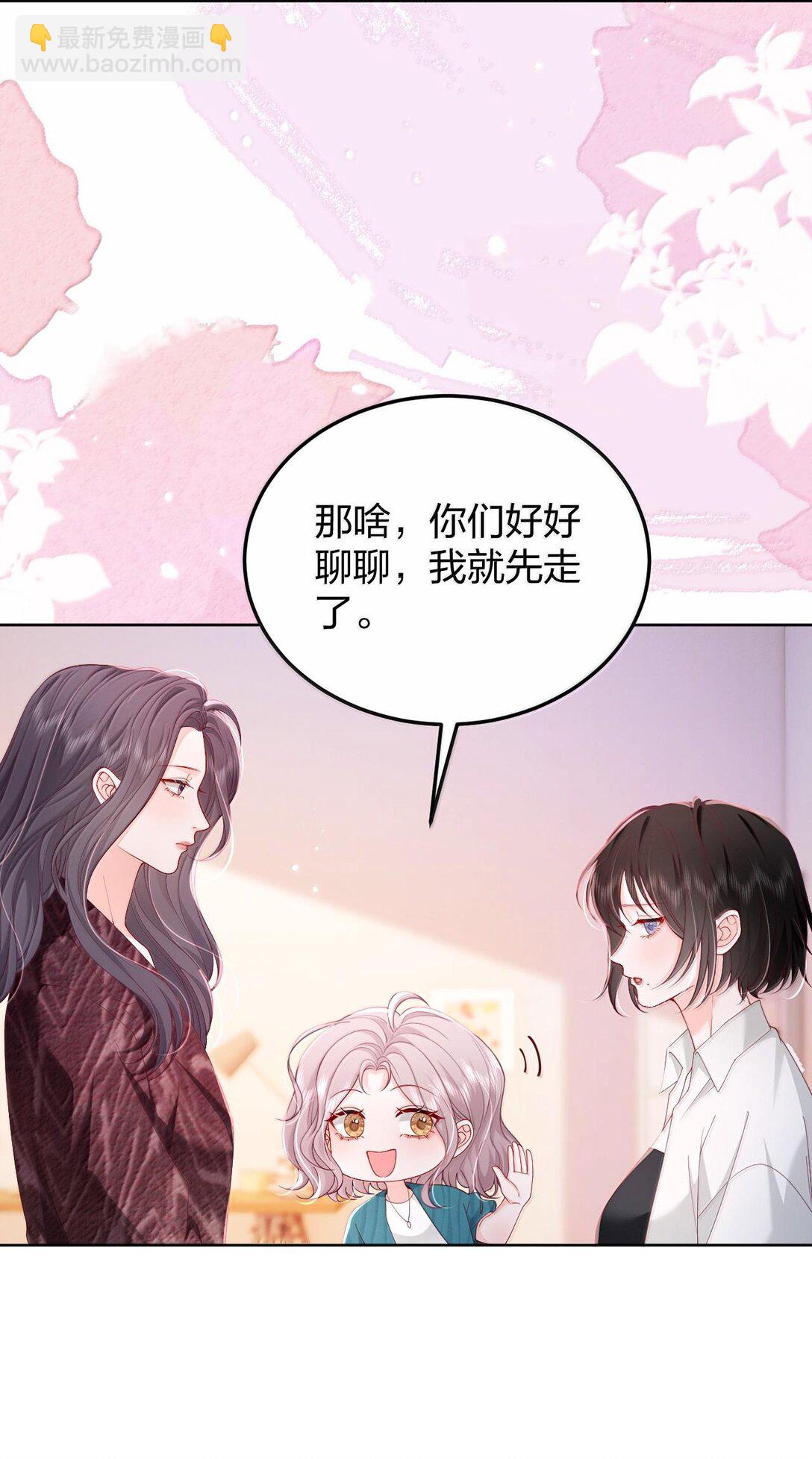 095 我们该好好谈的不只是天气-第100话