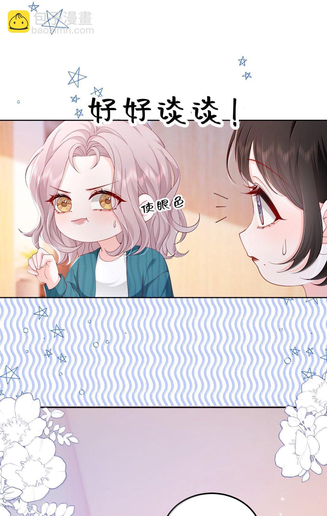095 我们该好好谈的不只是天气-第100话